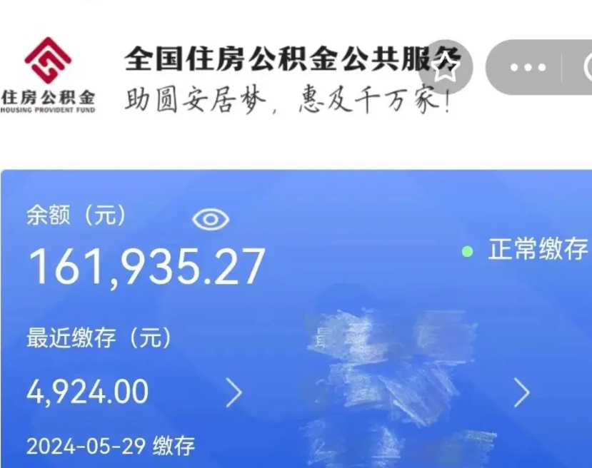 咸宁离职后可以取公积金吗（离职了可以取出住房公积金吗）